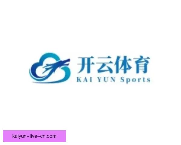 围绕开云官网打造全球领先数字娱乐与体育服务综合平台发展新格局