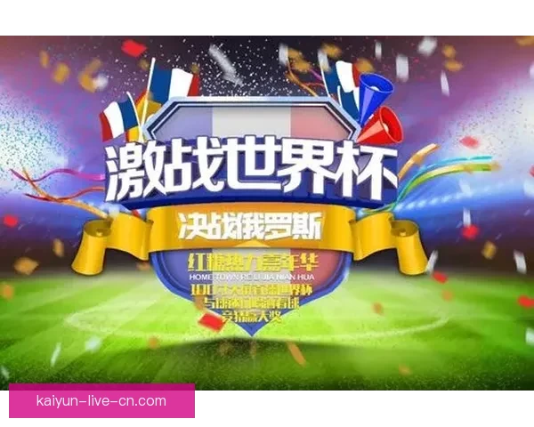 世界杯足球竞猜全攻略：提升胜率与投注技巧全面解析